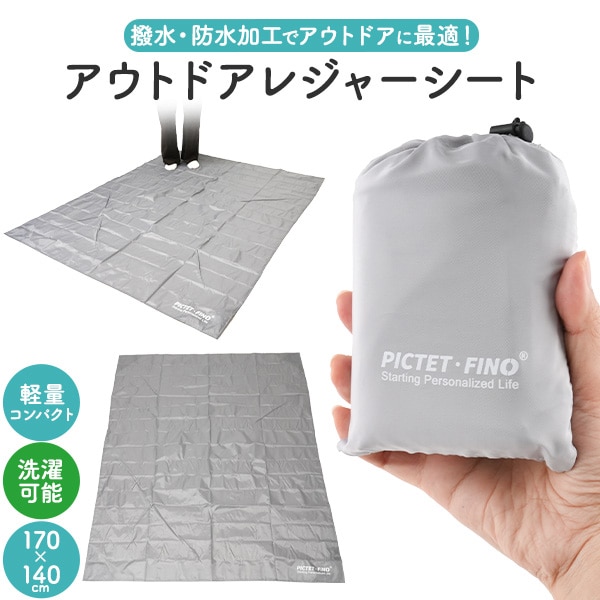 プラタ アウトドア レジャーシート pt1-222 1個(ご注文単位1個)【直送品】
