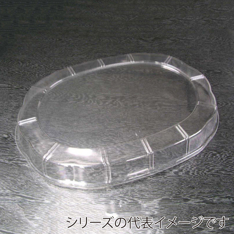 ニシキ プラスチックオードブル皿 シルキー フタ 特大 10枚/袋(ご注文単位5袋)【直送品】