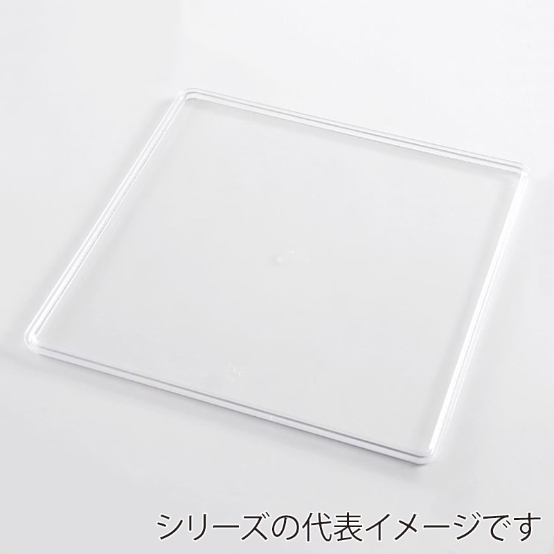 ニシキ 重箱容器 飛鳥 角型 フタ 9寸 透明防曇 5枚/袋(ご注文単位4袋)【直送品】