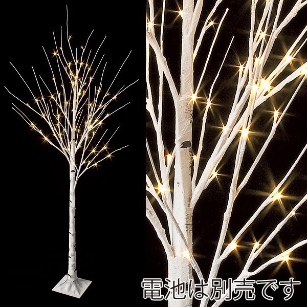 アルファ LED白樺ツリー L 180cm TG5-6408L 1本（ご注文単位1本）【直送品】