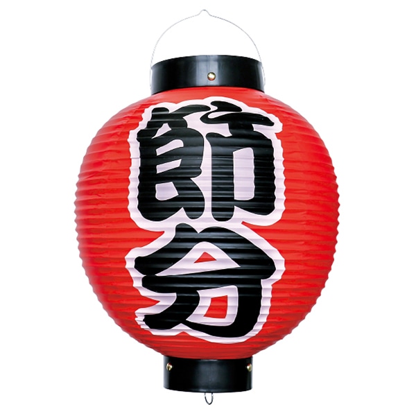 アルファ 節分尺丸提灯 TA8-7036 1個(ご注文単位1個)【直送品】