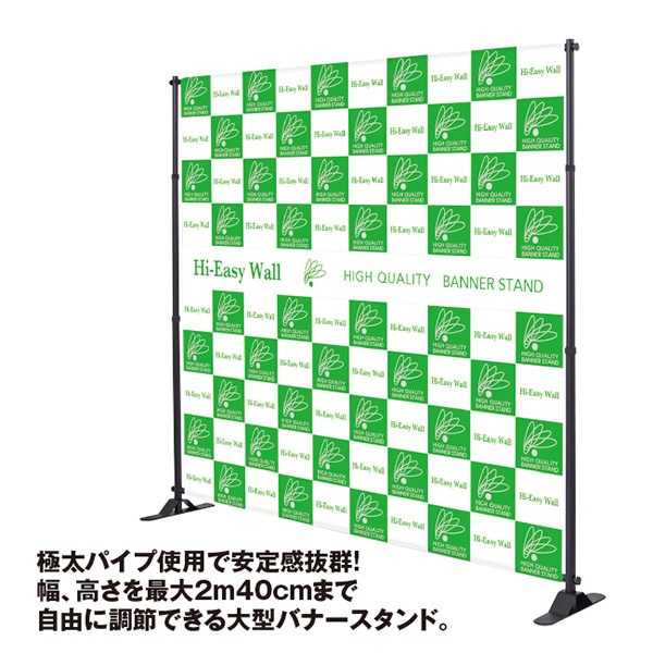 アルファ バナースタンド HI-イージーウォール KY8-0068 1台（ご注文単位1台）【直送品】