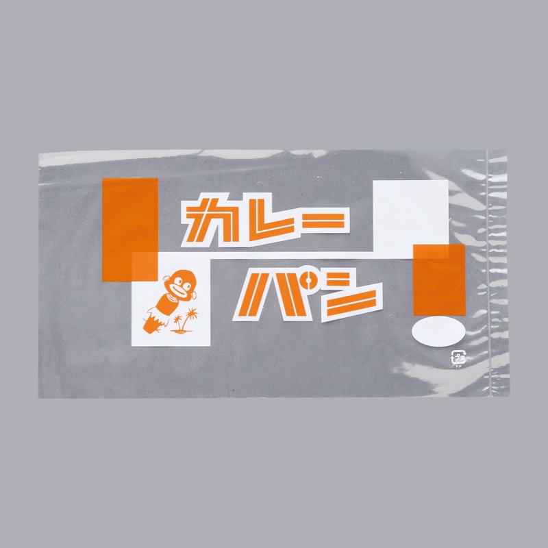 大阪ポリヱチレン販売 パン袋 レトロ調 カレーパン No.54 4050 100枚/袋(ご注文単位10袋)【直送品】