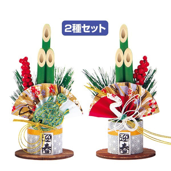 アルファ バリューミニ門松 2個セット SV7-0010 1セット(ご注文単位1セット)【直送品】