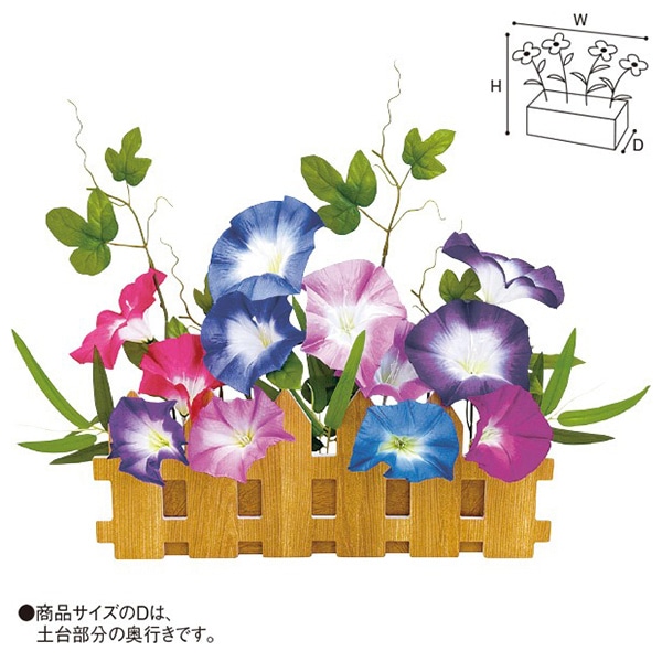 アルファ 朝顔垣根アレンジ TE2-0453 1個(ご注文単位1個)【直送品】