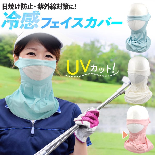 プラタ フェイスカバー ピンク gf004-pk 1個（ご注文単位1個）【直送品】