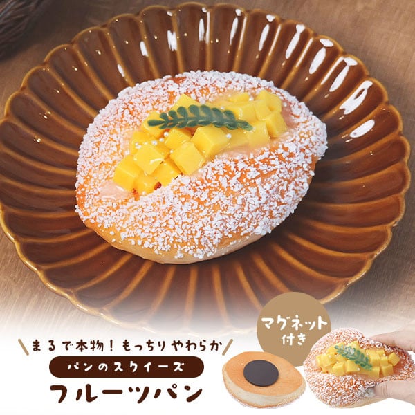 プラタ パンのスクイーズ フルーツパン マグネット付 pt1-254 1個（ご注文単位1個）【直送品】