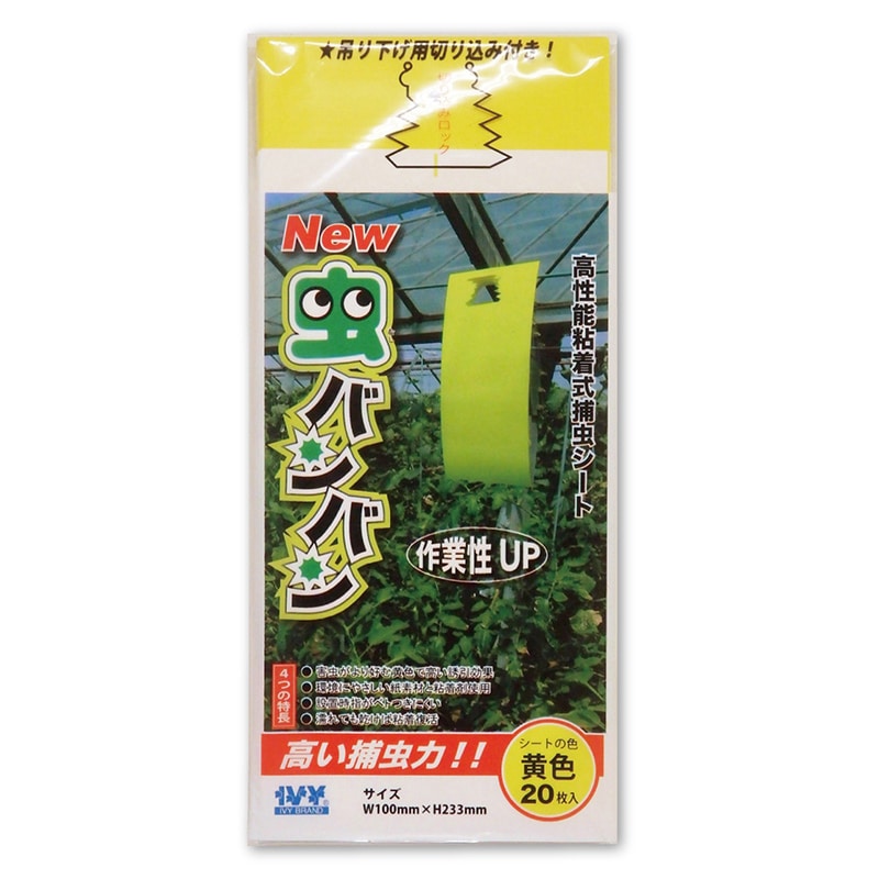 大協技研工業 アイビー 粘着式捕虫シート NEW虫バンバン 20枚入  1袋（ご注文単位40袋）【直送品】