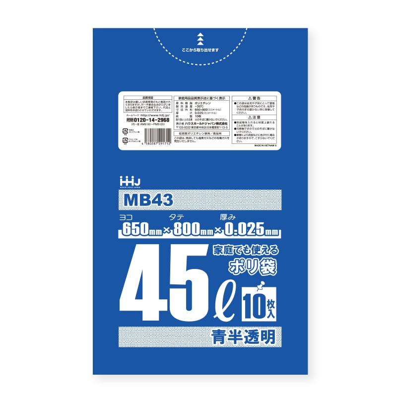 ハウスホールドジャパン ポリ袋 0.025mm厚 45L MB43 青半透明 1冊(ご注文単位70冊)【直送品】
