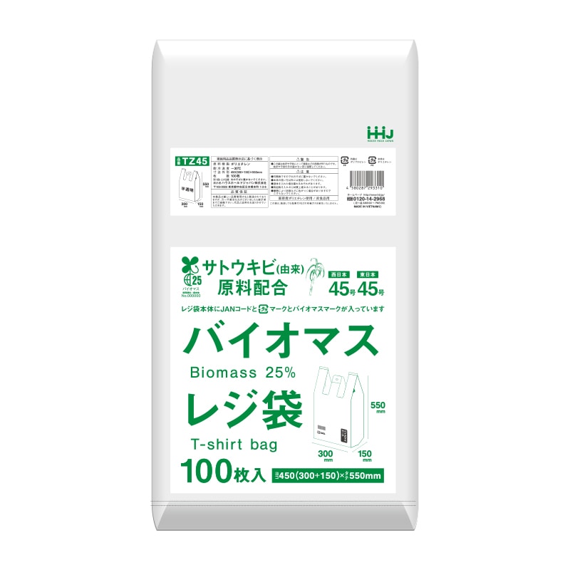 ハウスホールドジャパン レジ袋　バイオマス25％　45号　TZ45 半透明 100枚入 1冊（ご注文単位20冊）【直送品】