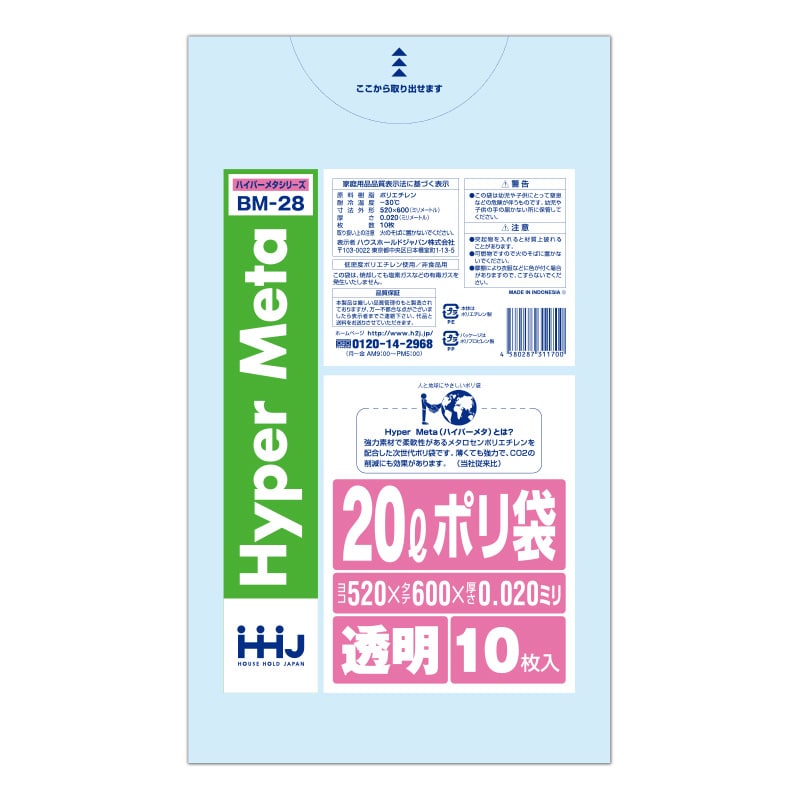 ハウスホールドジャパン ポリ袋　20L　BM28 透明 10枚入 1冊（ご注文単位120冊）【直送品】