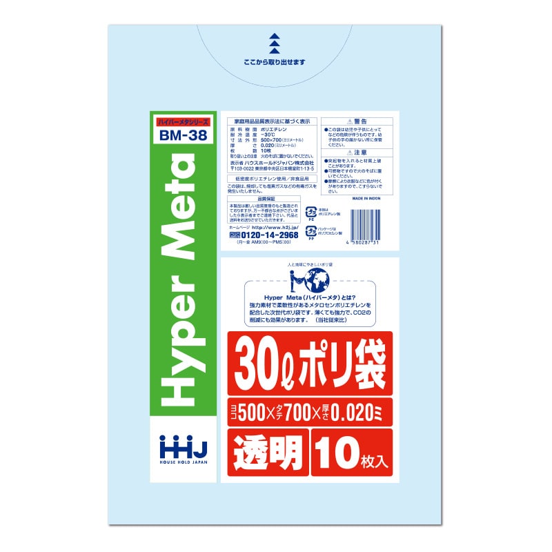 ハウスホールドジャパン ポリ袋　30L　BM38 透明 10枚入 1冊（ご注文単位120冊）【直送品】