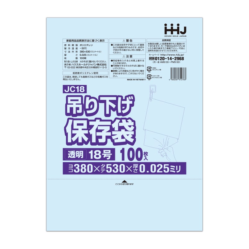 ハウスホールドジャパン 規格袋　18号　吊り下げタイプ　JC18 透明　0.025 100枚入 1束（ご注文単位20束）【直送品】