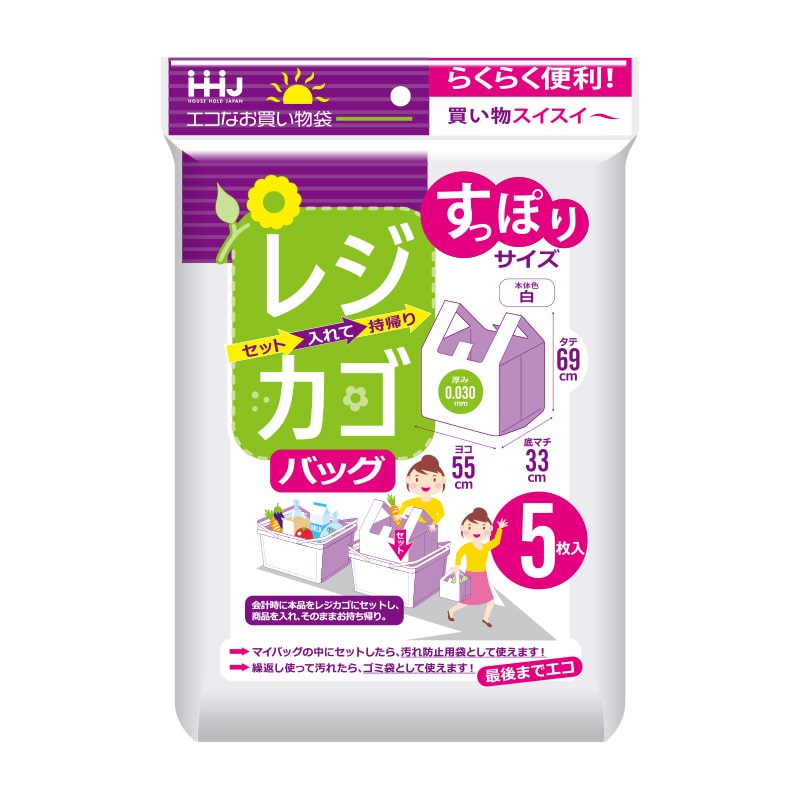 ハウスホールドジャパン レジカゴ袋 RK55 白 5枚入 1束(ご注文単位60束)【直送品】
