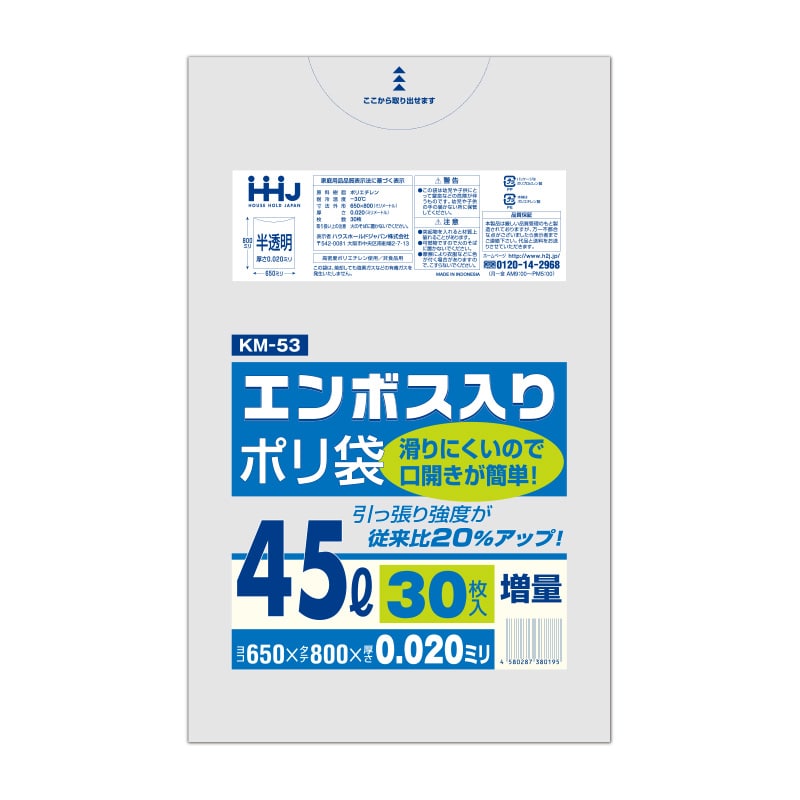 ハウスホールドジャパン ポリ袋　45L　KM53 半透明 30枚入 1束（ご注文単位30束）【直送品】