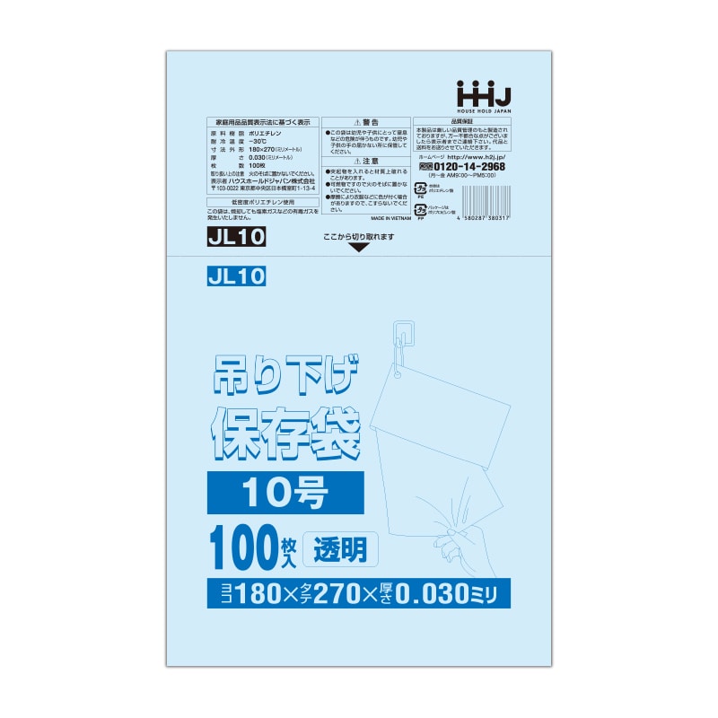 ハウスホールドジャパン 吊り下げ規格袋　10号　JL10 透明　0.03 100枚入 1束（ご注文単位60束）【直送品】
