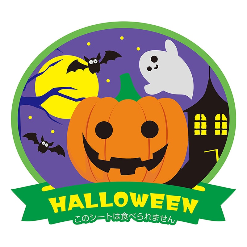 ユニバース グルメシート ハロウィン 丸 55φ 1000枚/袋(ご注文単位1袋)【直送品】