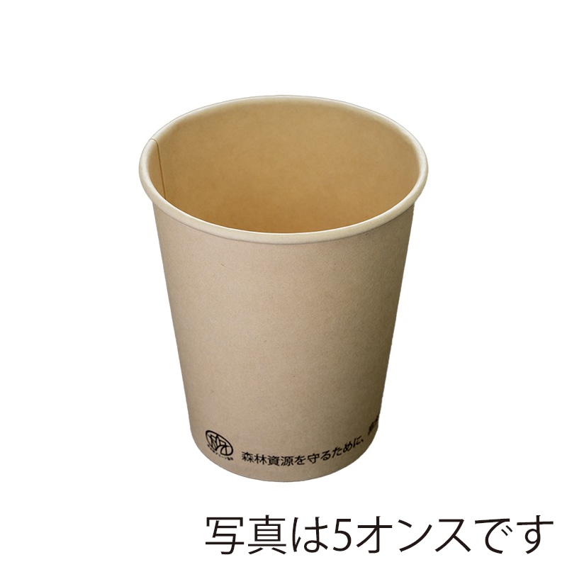 武蔵野産業 バンブー紙コップ 7オンス  50個/袋（ご注文単位40袋）【直送品】