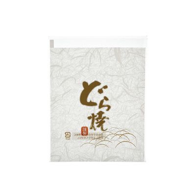cotta 菓子袋 どら焼-15 825 透明 100枚/袋(ご注文単位1袋)【直送品】