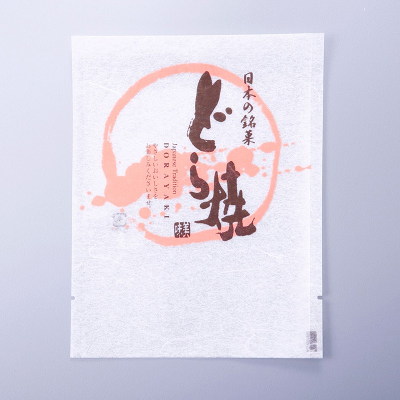 cotta 菓子袋 どら焼 2 125×160mm 1225 雲龍 下開 100枚/袋(ご注文単位1袋)【直送品】