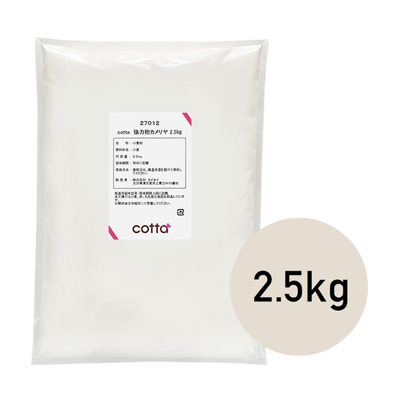 強力粉　カメリヤ 2.5kg 27012 1袋※軽（ご注文単位1袋）【直送品】