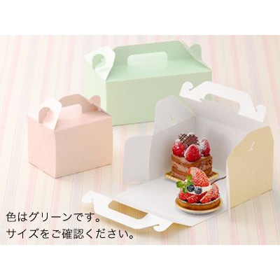 cotta 手提ケーキ箱 WDサイドオープン 90 No535 57337 グリーン 10枚/束(ご注文単位1束)【直送品】