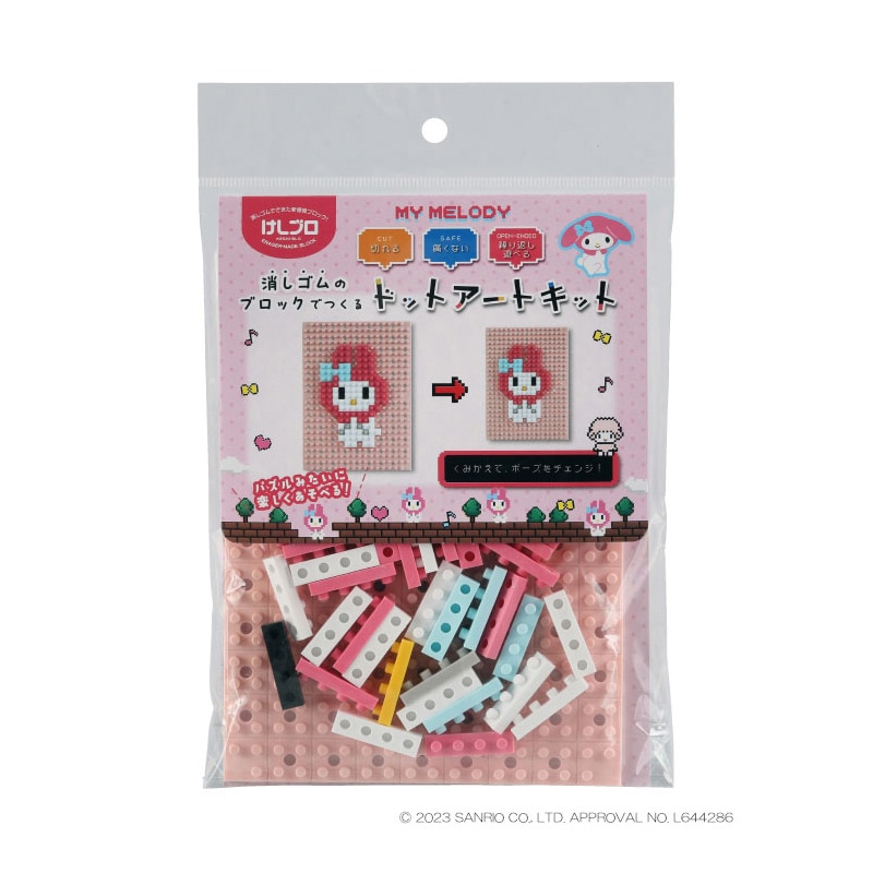 イワコーグローバル けしブロ ドットアートキット マイメロディ ER-GLB823 1個（ご注文単位3個）【直送品】