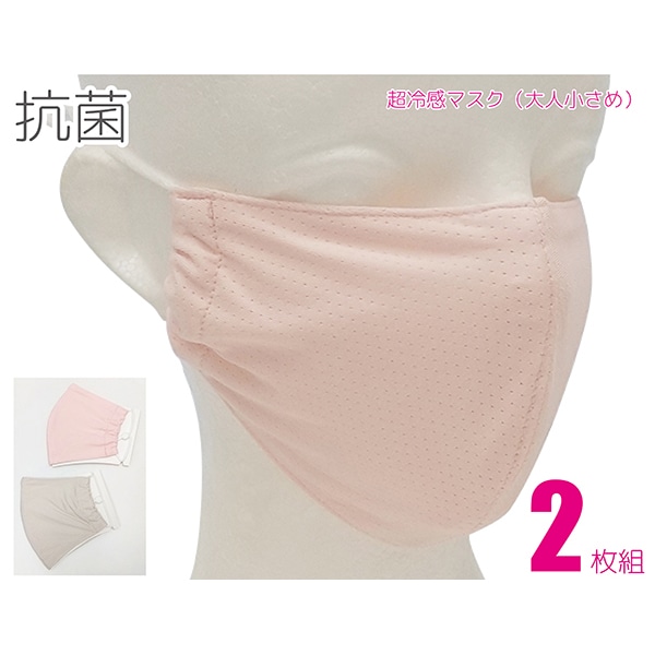 ジェイワークスプランニング 抗菌超冷感マスク 大人用小さめ 2枚組 ピンク／ベージュ JWP-575 1袋（ご注文単位1袋）【直送品】