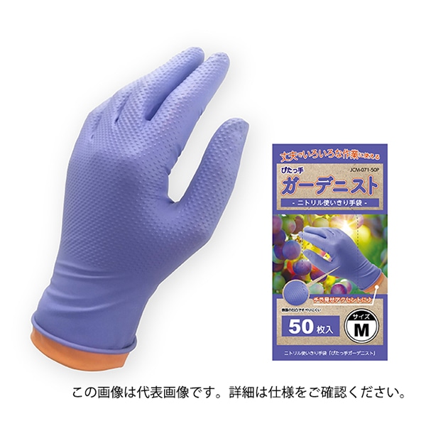 ジェイワークスプランニング ニトリル使いきり手袋 ぴたっ手 ガーデニスト M 50枚入 JCM-071-50P 1箱（ご注文単位10箱）【直送品】