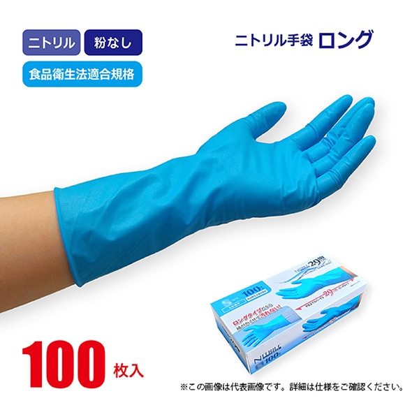 ジェイワークスプランニング ニトリル使いきり手袋 ロング M 100枚入 JCM-069-100P 1箱（ご注文単位10箱）【直送品】