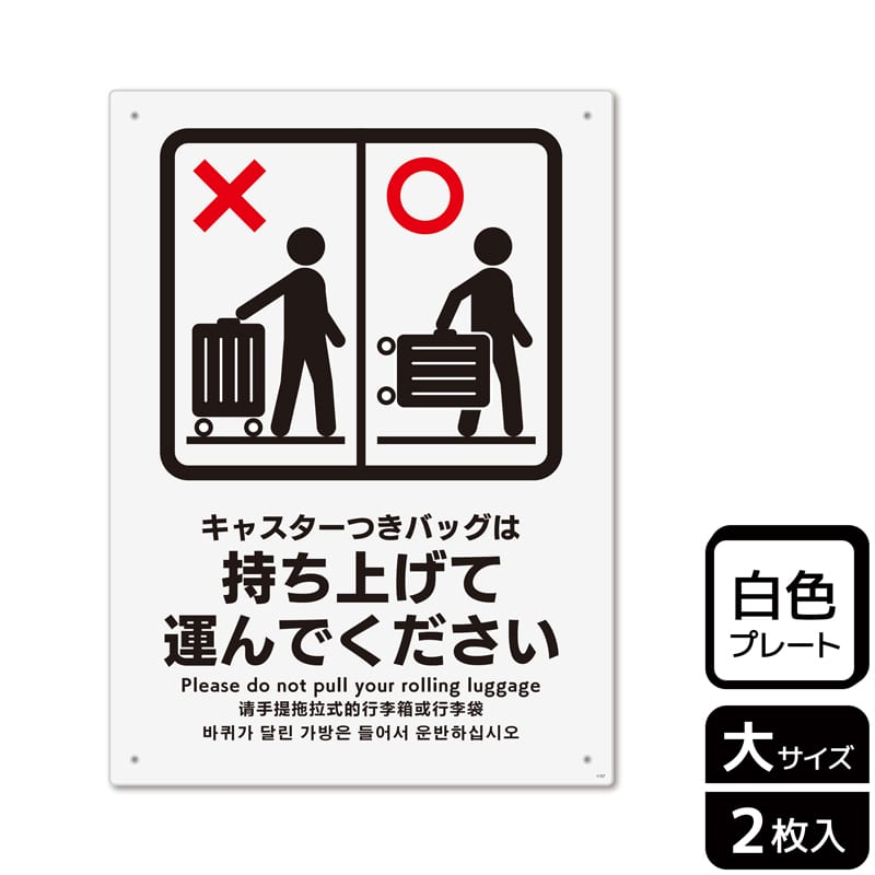 (株)KALBAS プラスチックプレート タテ大 キャスターつきバッグは持ち上げて運んで KTK1157 1パック(ご注文単位1パック)【直送品】