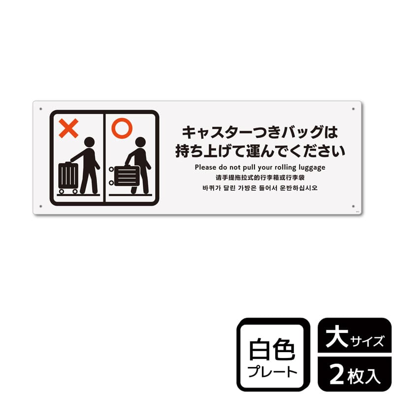 (株)KALBAS プラスチックプレート ヨコ大 キャスターつきバッグは持ち上げて運んで KTK2212 1パック(ご注文単位1パック)【直送品】