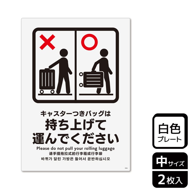 (株)KALBAS プラスチックプレート タテ中 キャスターつきバッグは持ち上げて運んで KTK3084 1パック(ご注文単位1パック)【直送品】
