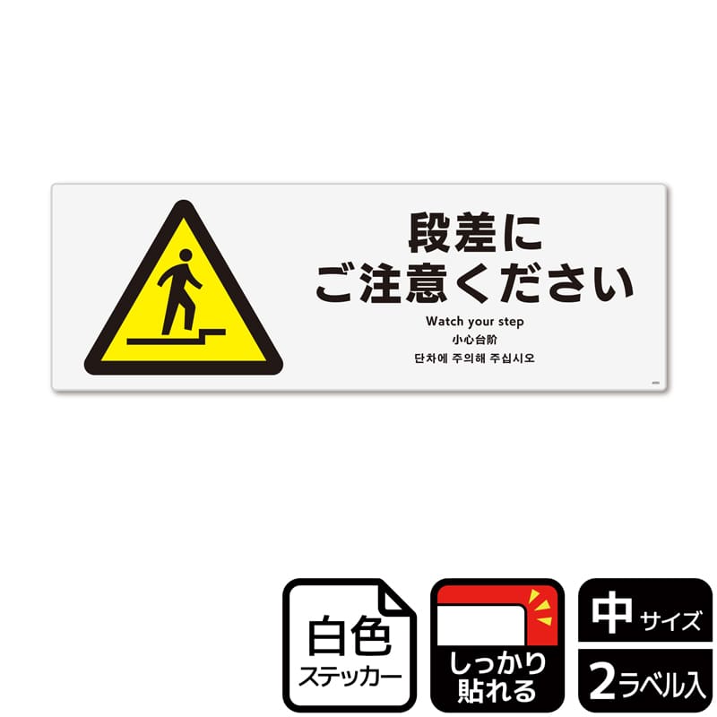 (株)KALBAS ホワイトフィルムステッカー 強粘着 ヨコ中 段差にご注意ください KFK4095 1パック(ご注文単位1パック)【直送品】