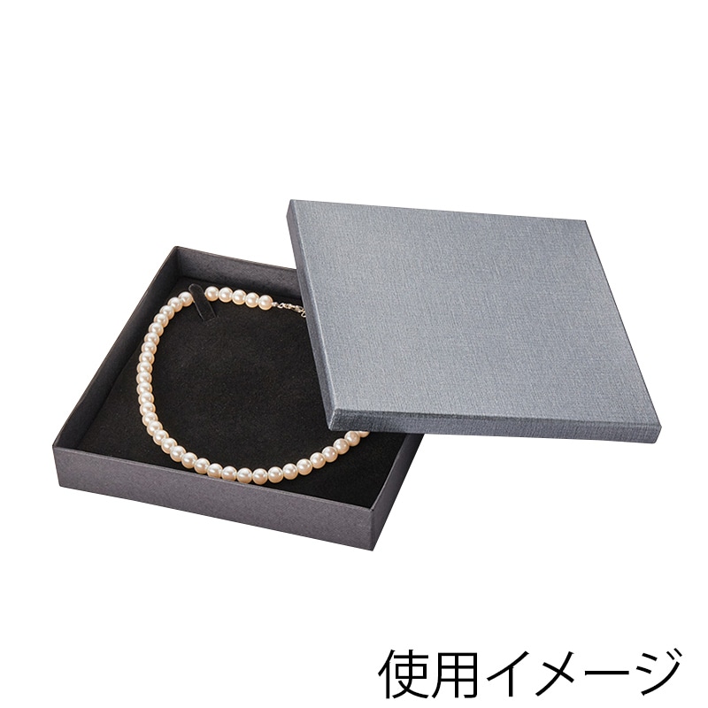 原口 ネックレス用ボックス グレー N248 1個（ご注文単位10個）【直送品】