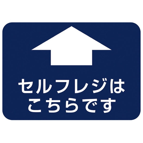 アルファ フロアシール 四角 小 セルフレジこちらです NT8-0030 1枚（ご注文単位1枚）【直送品】