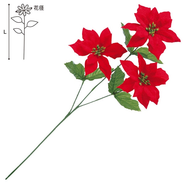 アルファ ベルベットポインセチアスプレー SP5-0029 1本(ご注文単位20本)【直送品】
