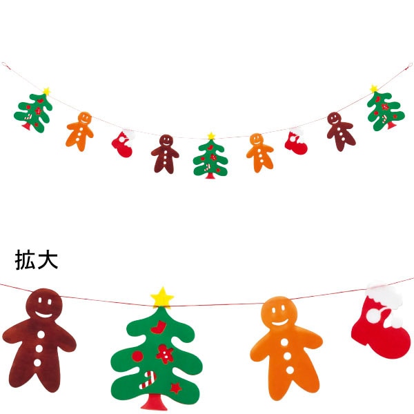 アルファ ジンジャーマンクリスマスバナー TC5-2060 1本(ご注文単位2本)【直送品】