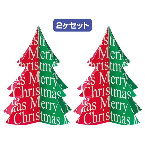 アルファ クリスマスツリースタンド 2個セット TE5-1336 1セット(ご注文単位2セット)【直送品】