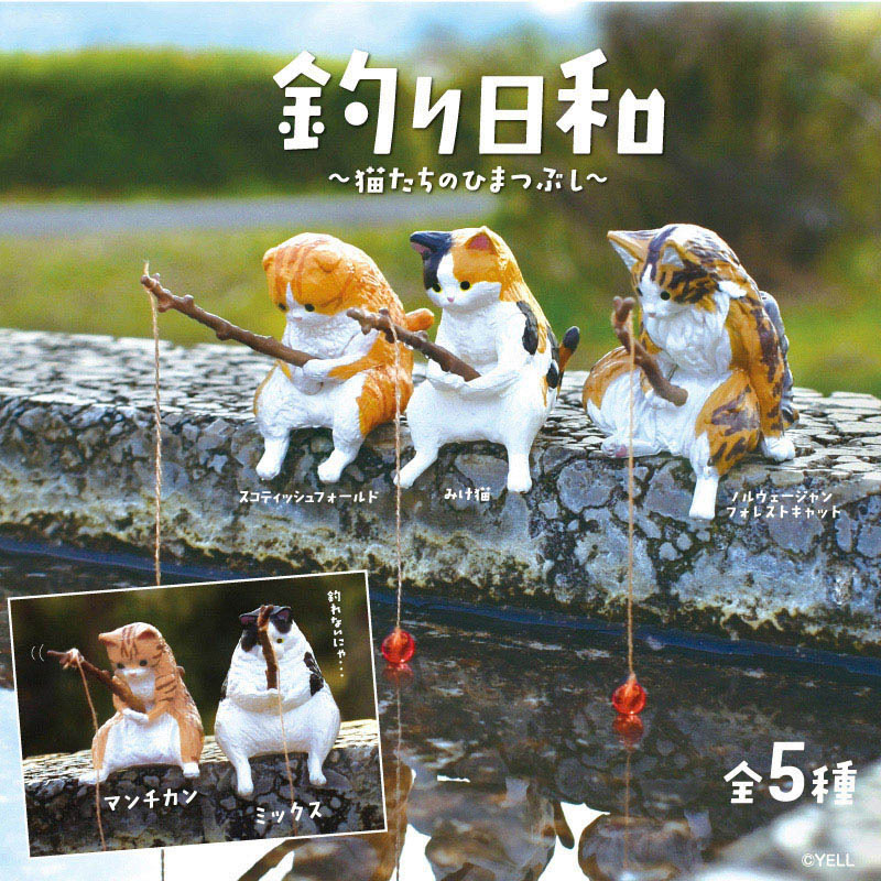エール フィギュア 釣り日和 猫たちのひまつぶし BB0021AS 1個(ご注文単位10個)【直送品】