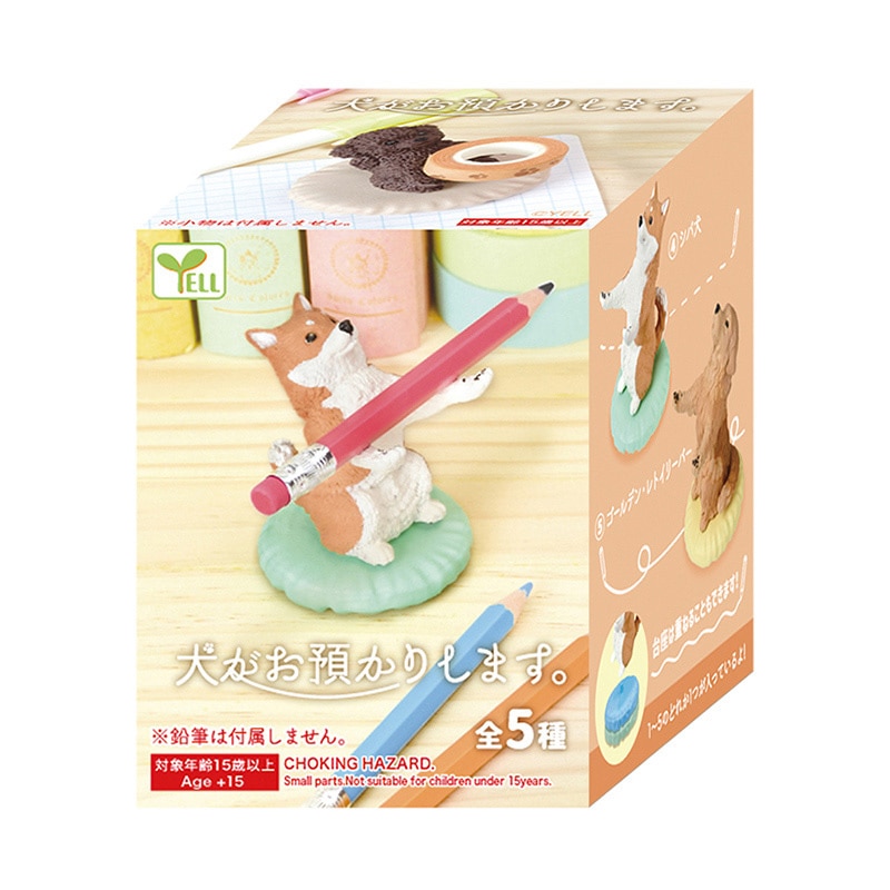 エール フィギュア 犬がお預かりします。 BB0045AS 1個(ご注文単位10個)【直送品】