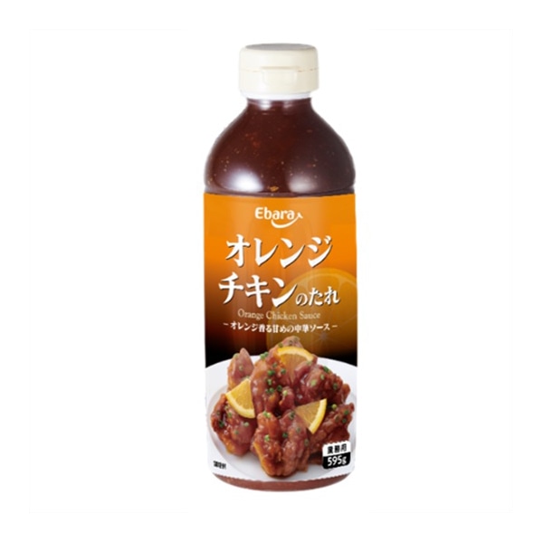 エバラ食品工業 オレンジチキンのたれ 595g 常温 1袋※軽（ご注文単位1袋）※注文上限数12まで【直送品】