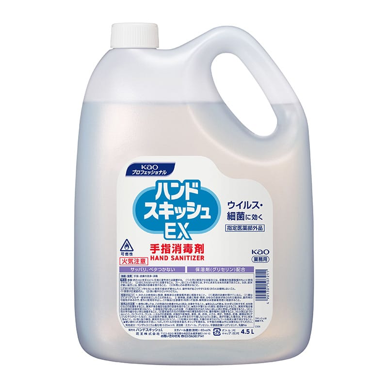 花王 指先消毒剤 ハンドスキッシュEX 4.5L