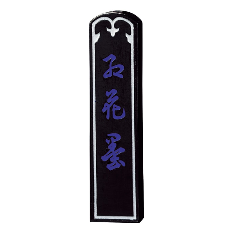 呉竹 墨　印紅花　いつつまる 1.0丁型 AC3-10 1個（ご注文単位1個）【直送品】