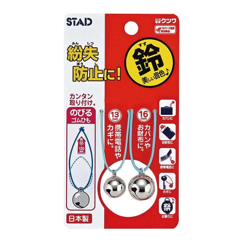 クツワ 鈴2コパック KM005SV 1パック(ご注文単位5パック)【直送品】