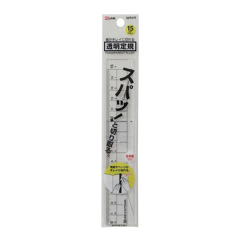 クツワ 紙が切れる透明定規 XS01CL 15cm クリア 1個(ご注文単位5個)【直送品】