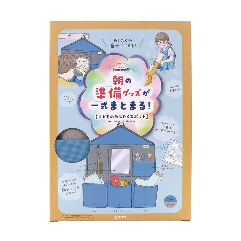 クツワ こどものみじたくスポット ME211BL ブルー 1個(ご注文単位1個)【直送品】