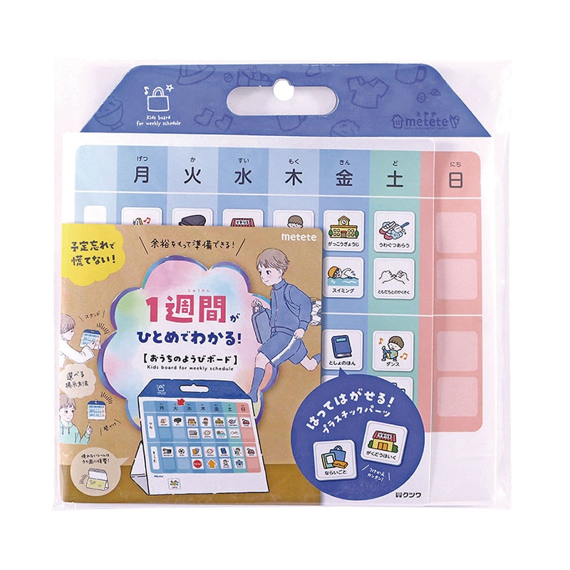 クツワ おうちのようびボード ライト ME217 1個(ご注文単位5個)【直送品】