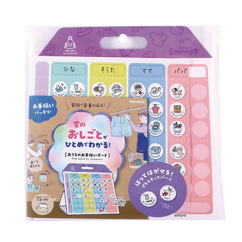 クツワ おうちのお手伝いボード ライト ME218 1個(ご注文単位5個)【直送品】