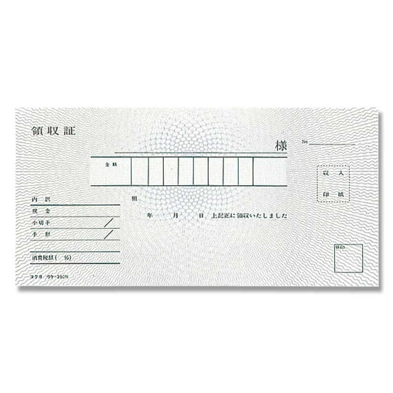 コクヨ 領収証 ウケ-390 小切手判 ヨコ 50組/冊